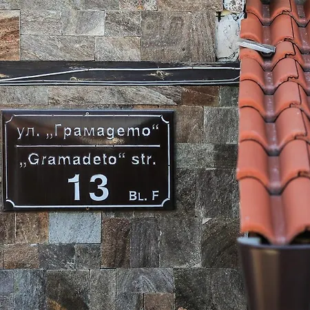 ковачева-3 Банско